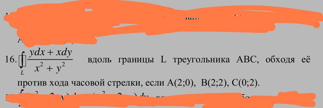Криволинейный интеграл. Математика